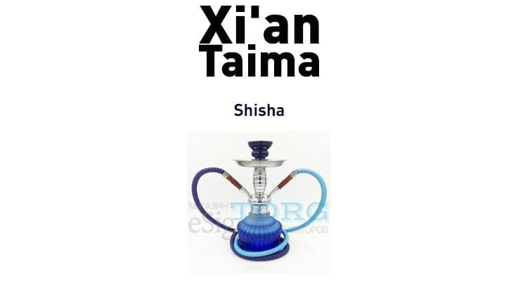 Изображение Ароматизатор Xi'an Taima Shisha Ароматизатор Xi'an Taima Shisha